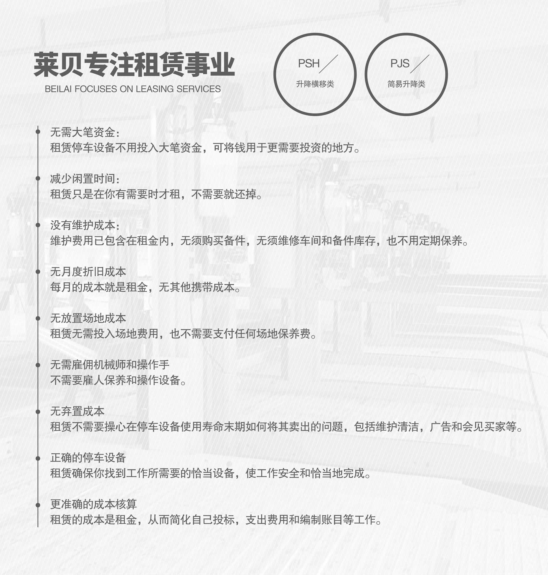 二柱簡(jiǎn)易升降式立體停車設(shè)備專注租賃